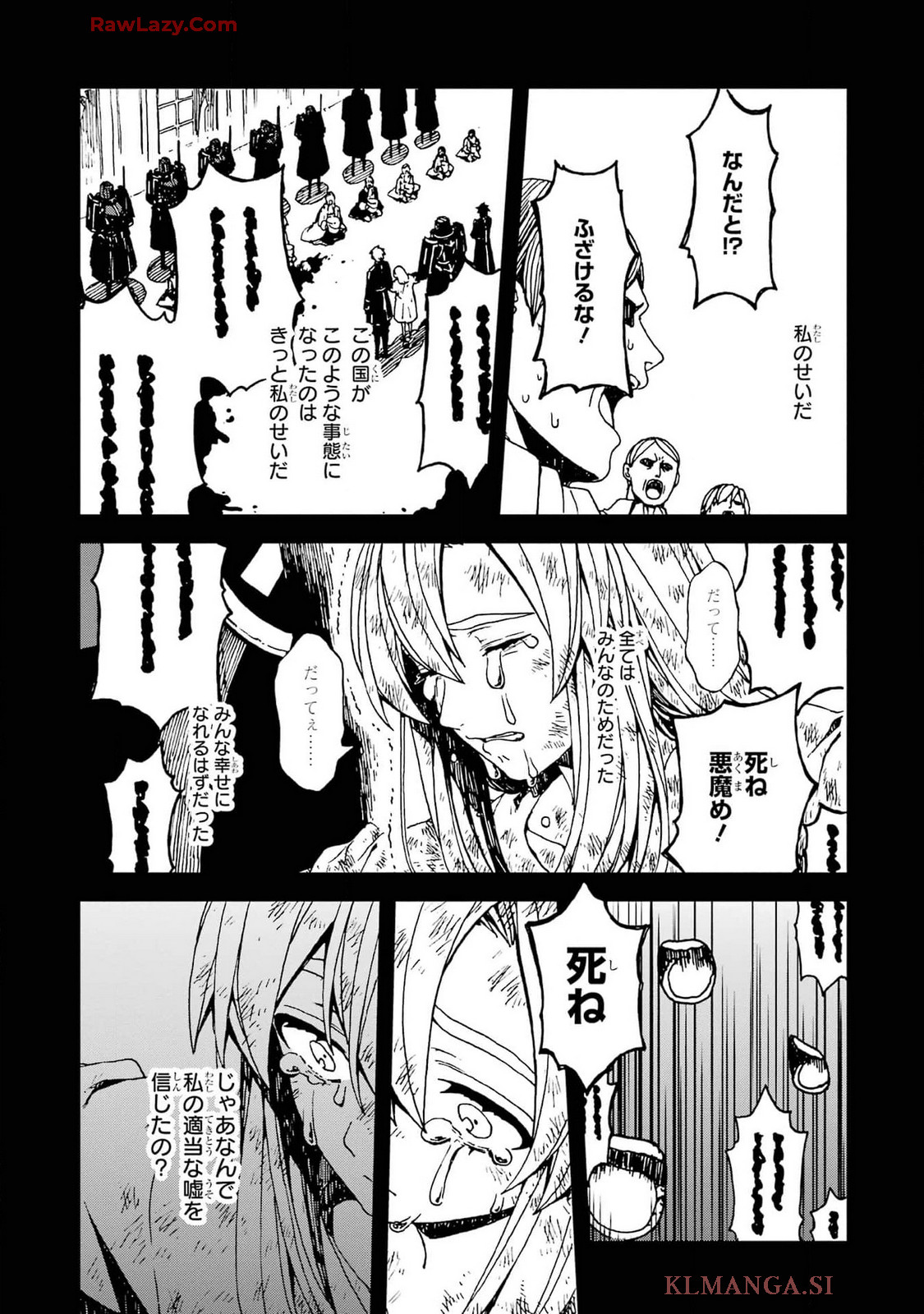 Sute Akuyaku Reijou wa Kaibutsu ni Otogibanashi wo Kataru - Chapter 26 - Page 4